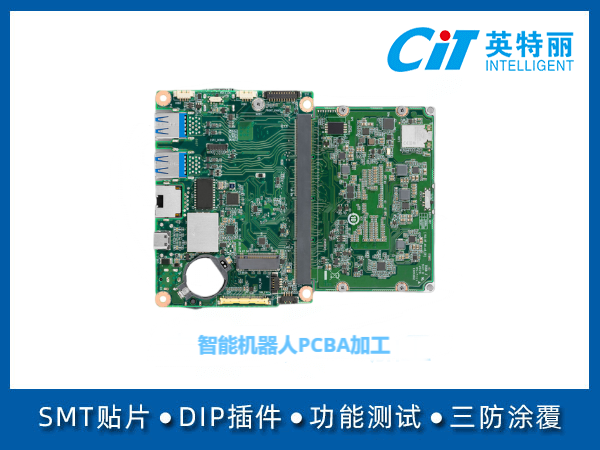 智能机器人PCBA加工