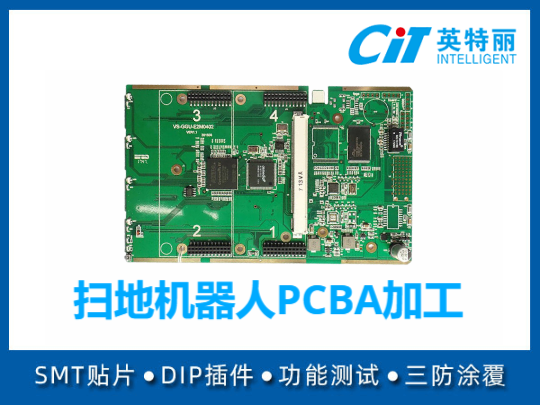 扫地机器人pcba主板加工