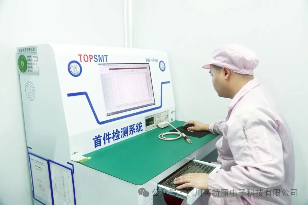 SMT 贴片常见 10 大缺陷，四川英特丽如何 100% 拦截？
