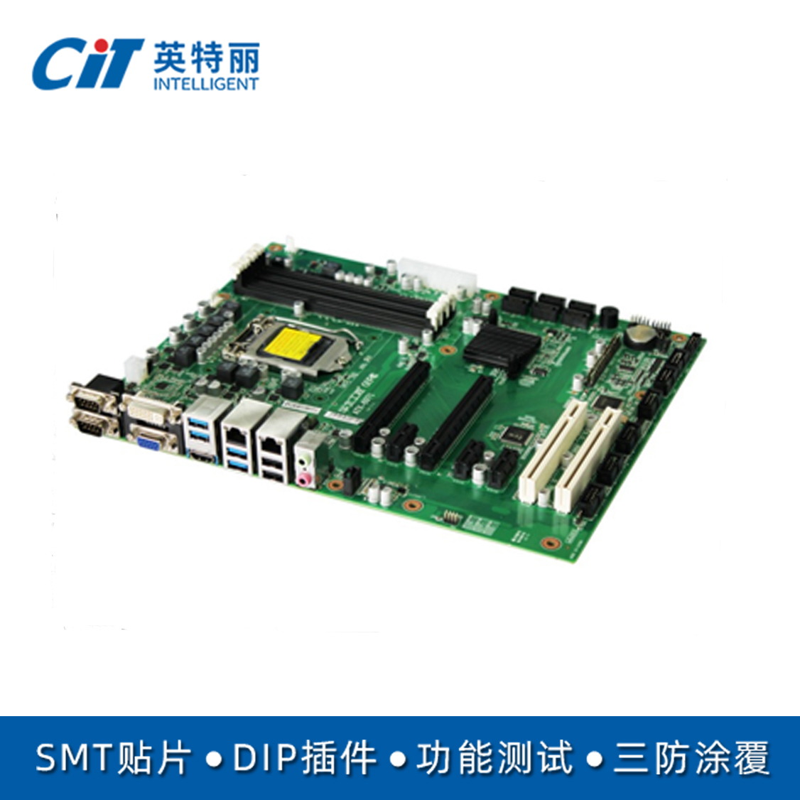 工控卡PCBA贴片加工